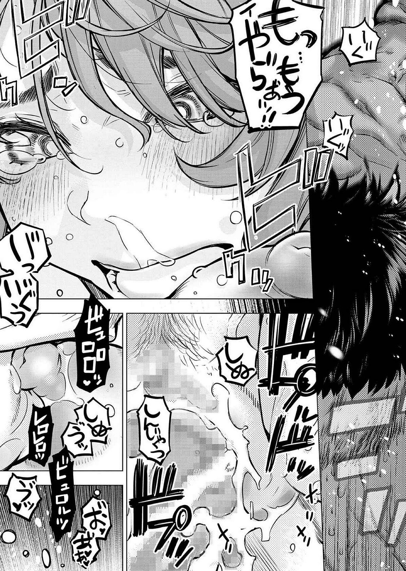 インゴシマ 第127.5話 - Page 3