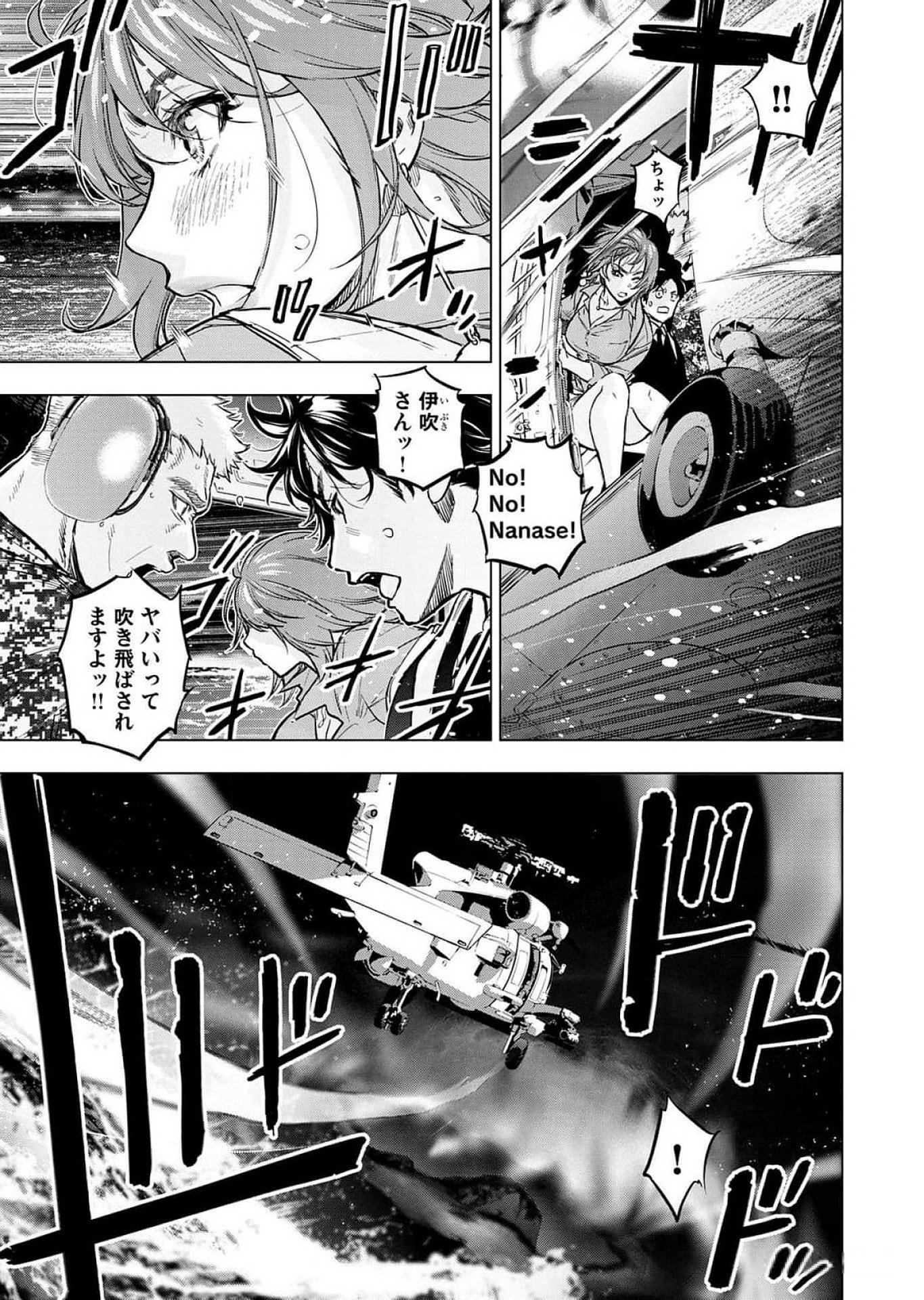 インゴシマ 第120話 - Page 11