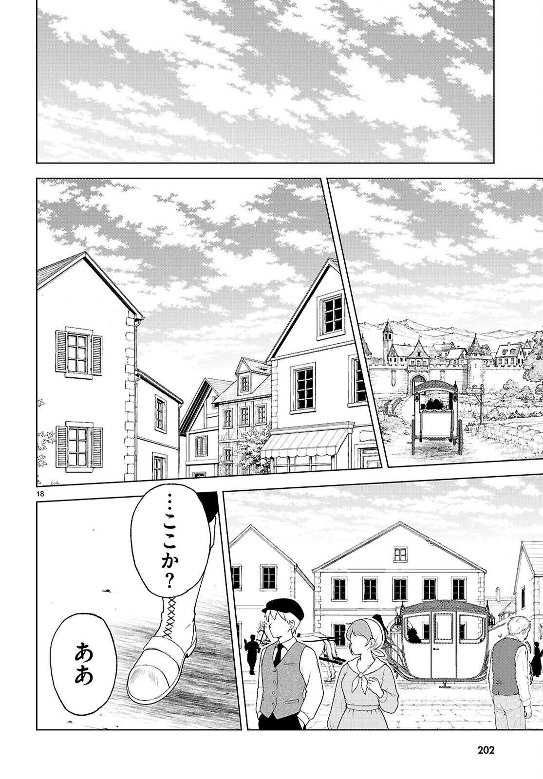 この素晴らしい世界に祝福を 第140話 - Page 18