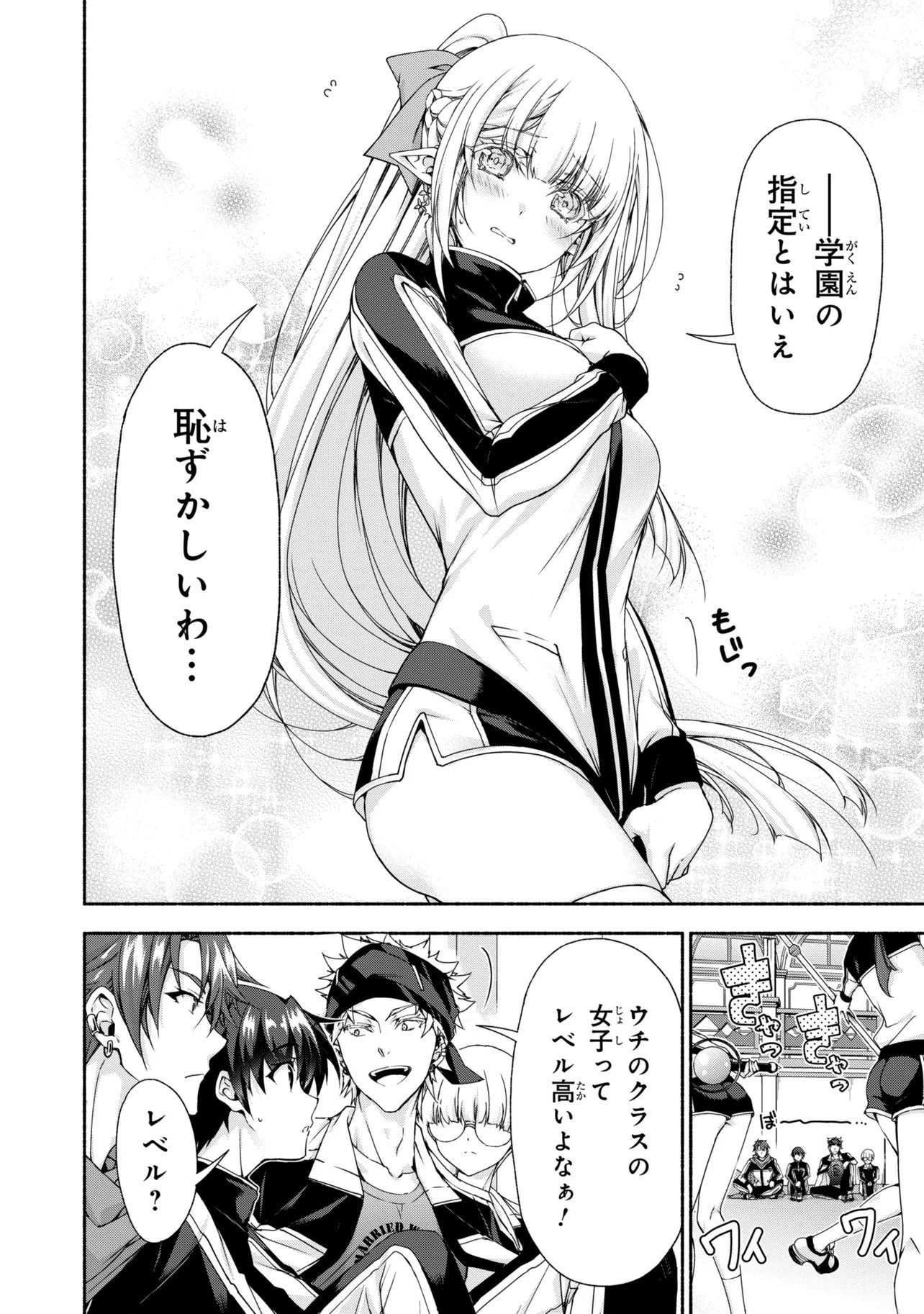 マジカル エクス 第14.1話 - Page 14