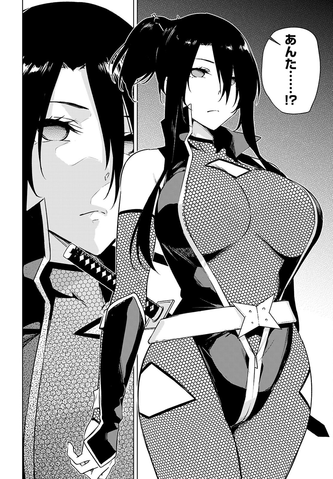 ハニートラップ・シェアハウス 第48話 - Page 26