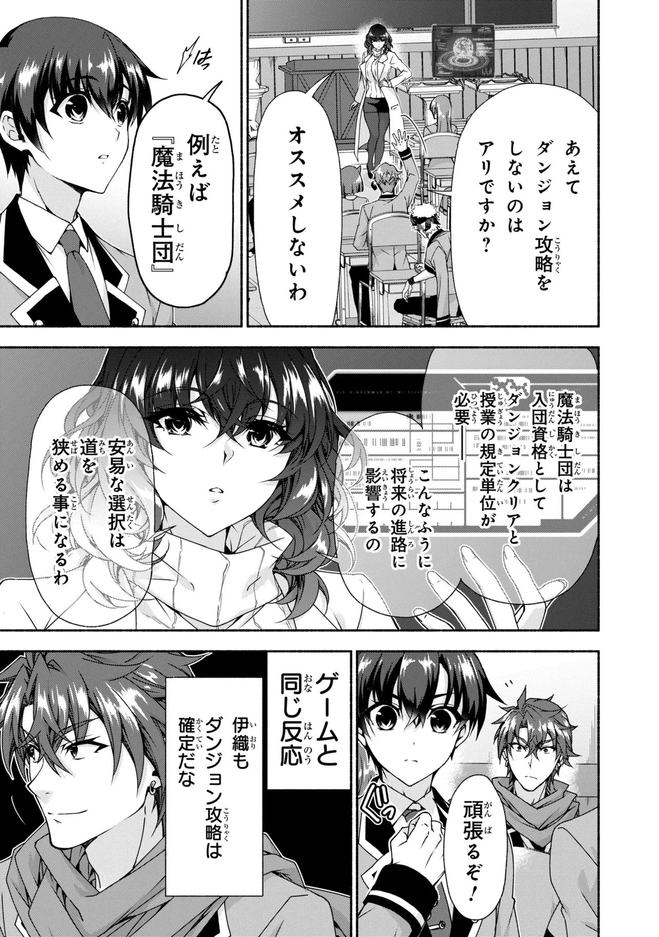 マジカル エクス 第14.1話 - Page 7