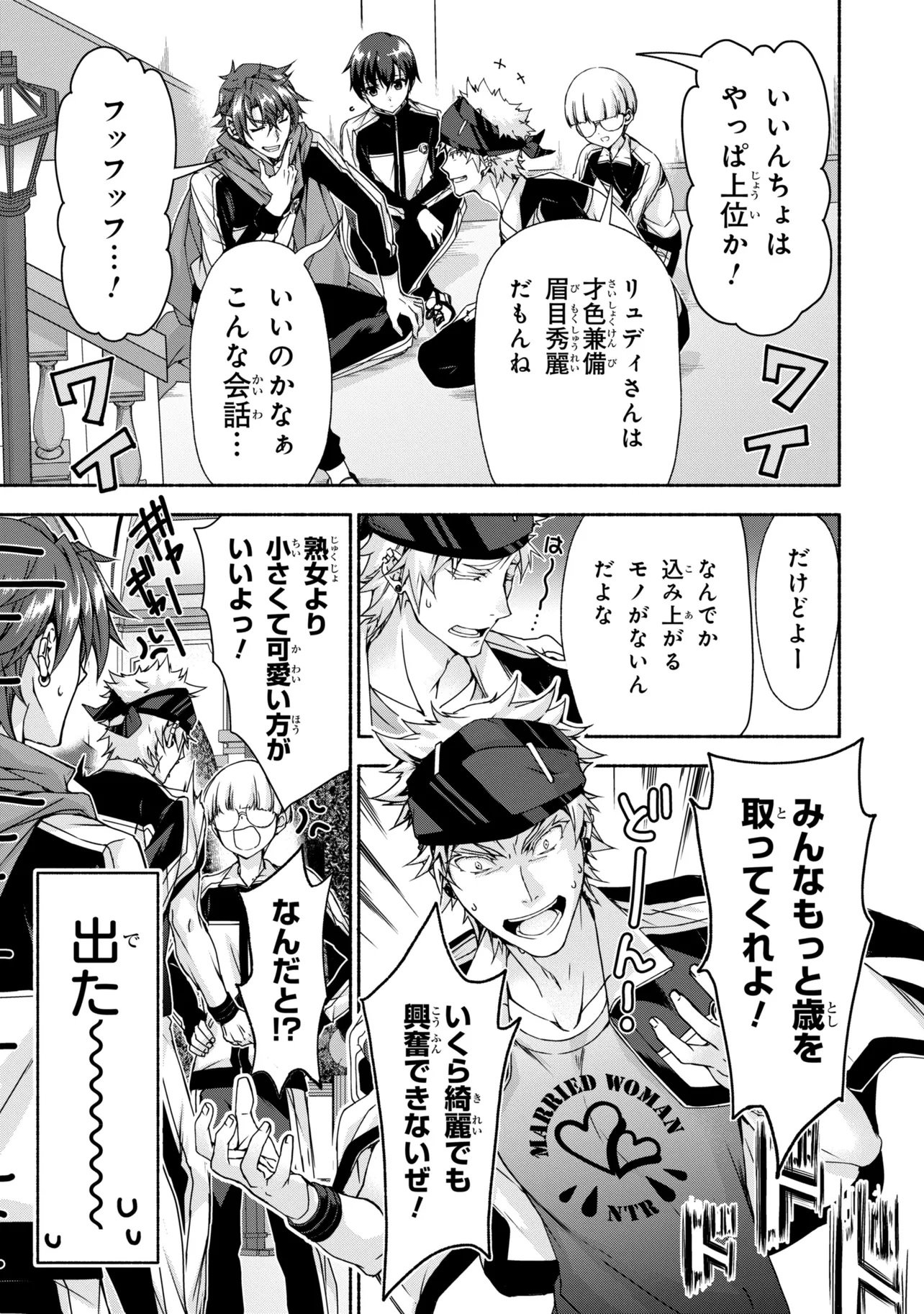 マジカル エクス 第14.1話 - Page 17