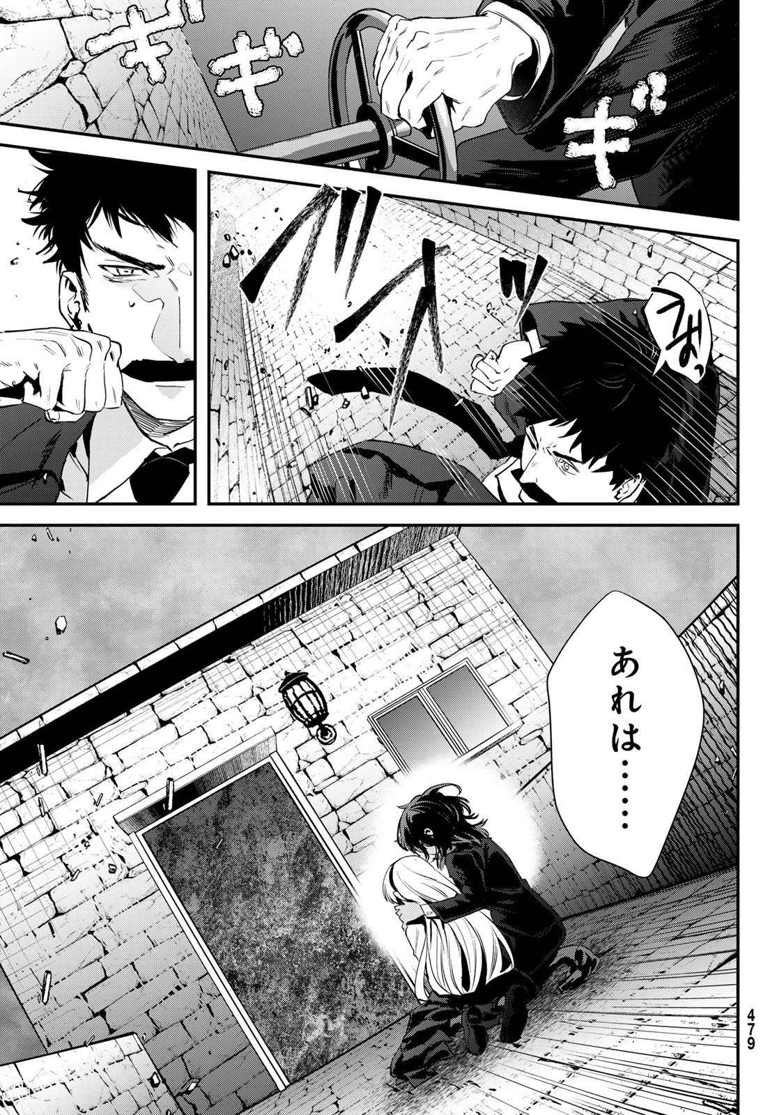 シロナガス島への帰還 第2話 - Page 49