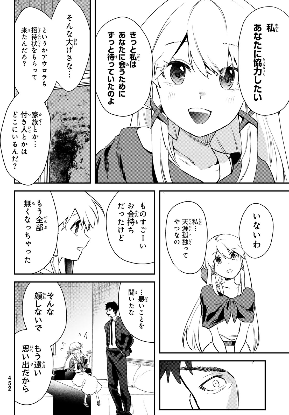 シロナガス島への帰還 第2話 - Page 22