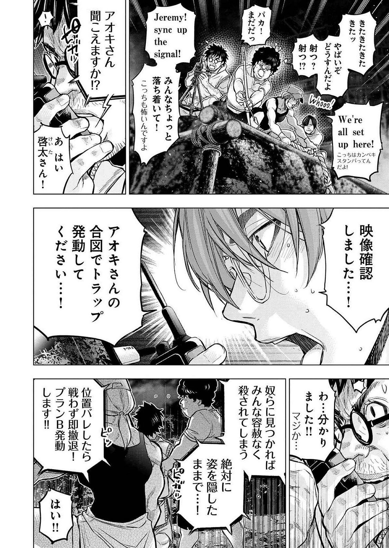 インゴシマ 第125話 - Page 10