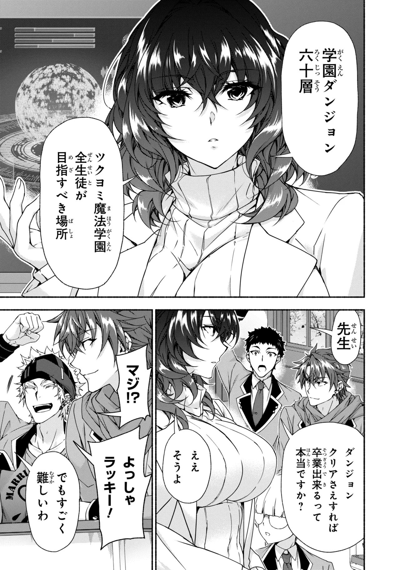 マジカル エクス 第14.1話 - Page 5