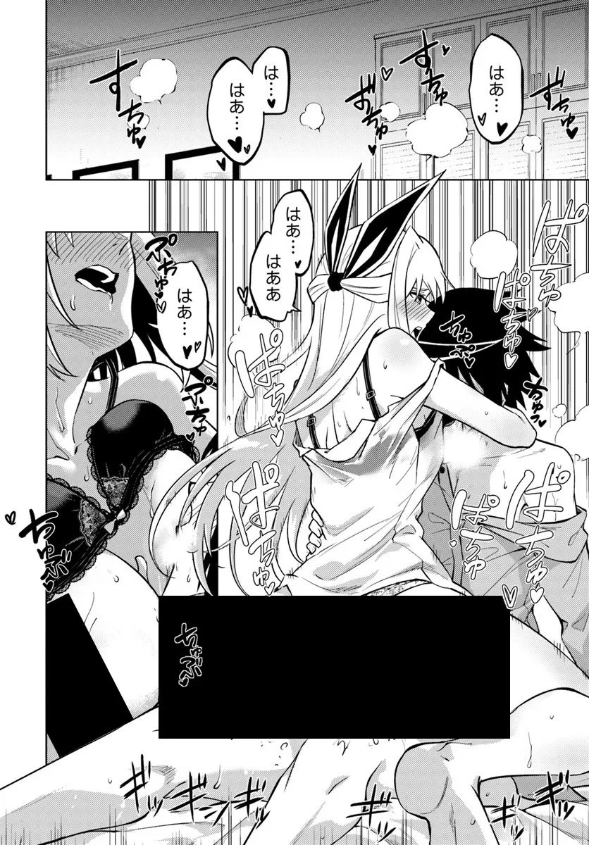 塔の管理をしてみよう 成为塔的管理者吧 成為塔的管理者吧 第101話 - Page 6