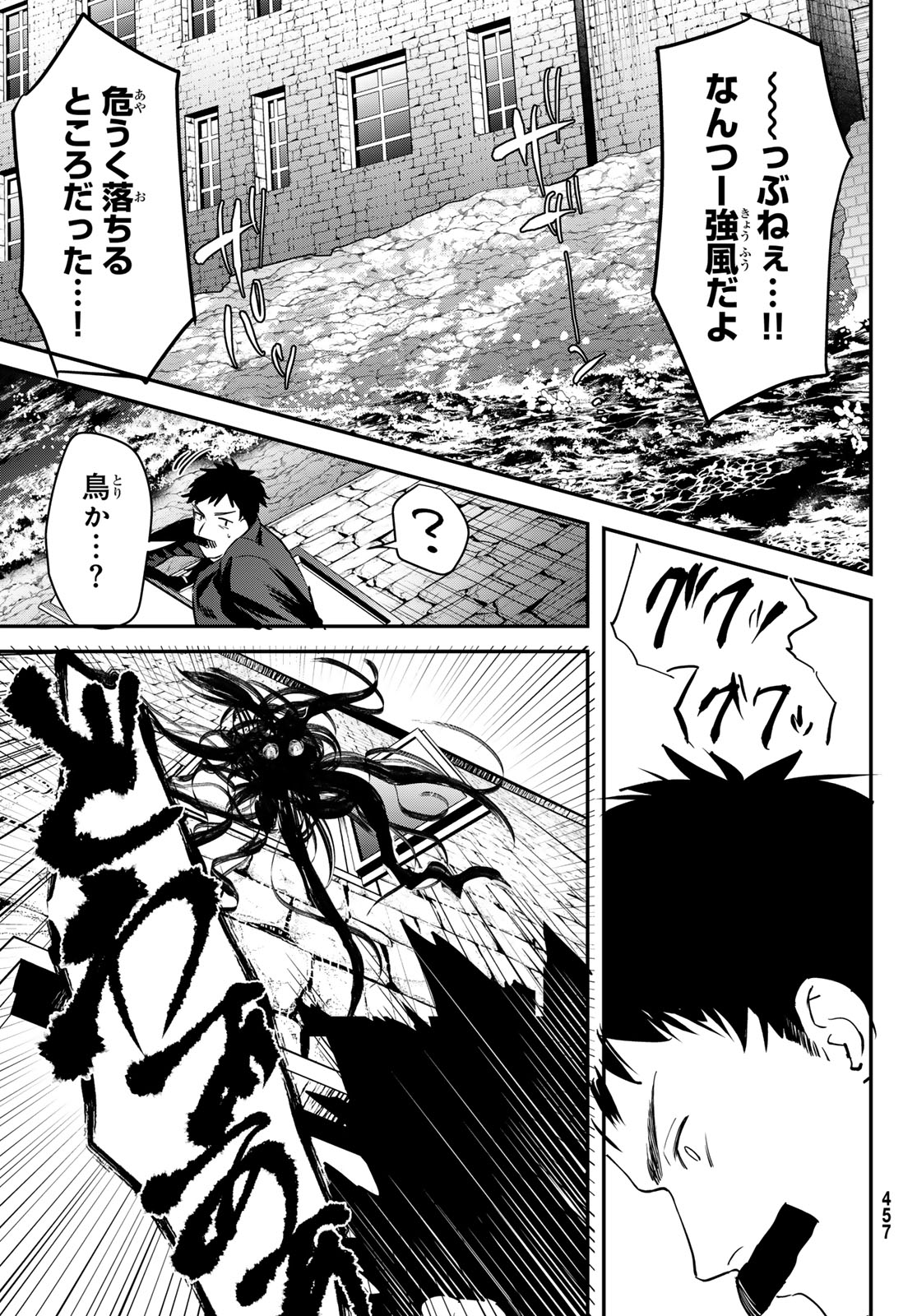 シロナガス島への帰還 第2話 - Page 27