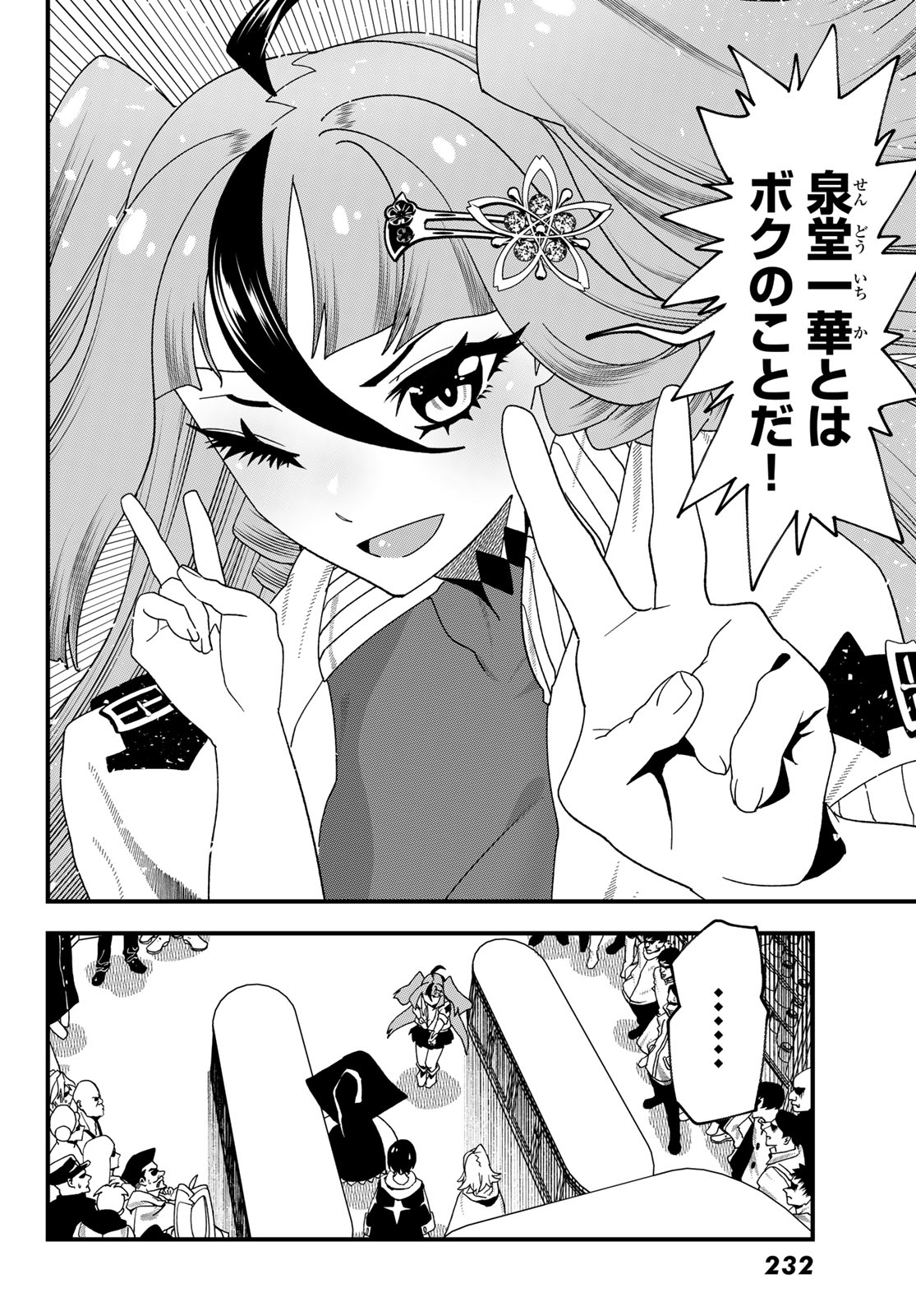 人生逆転ダンジョン Jinsei Gyakuten Danjon 第14話 - Page 34