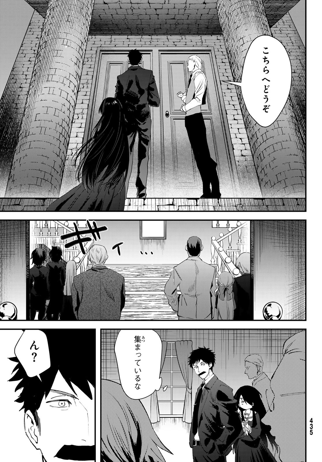 シロナガス島への帰還 第2話 - Page 5