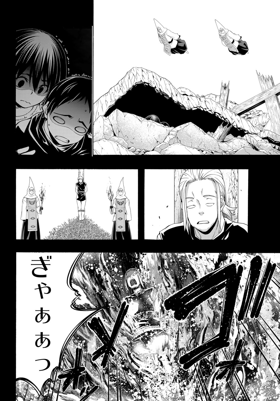 万の命の上に俺は立っている 第120話 - Page 24
