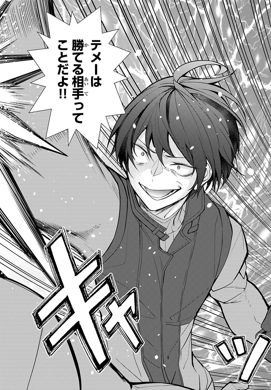 乙女ゲー世界はモブに厳しい世界です【共和国編】 第11話 - Page 20