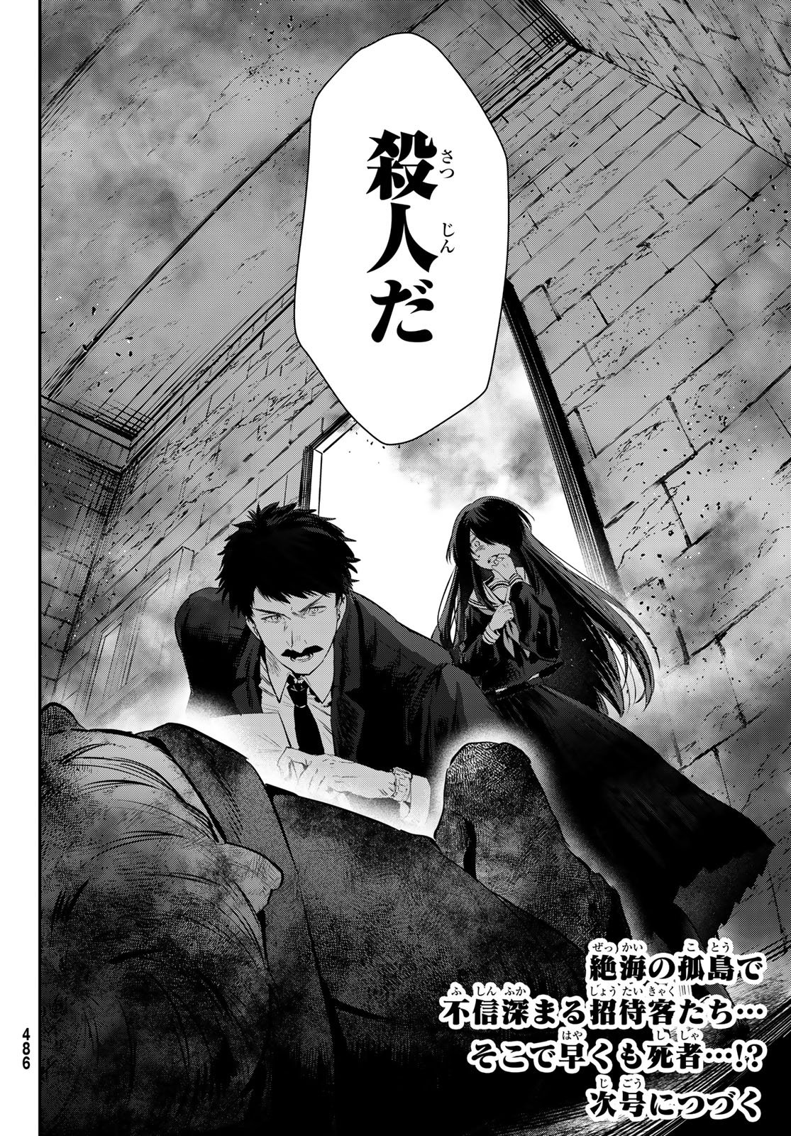 シロナガス島への帰還 第2話 - Page 56