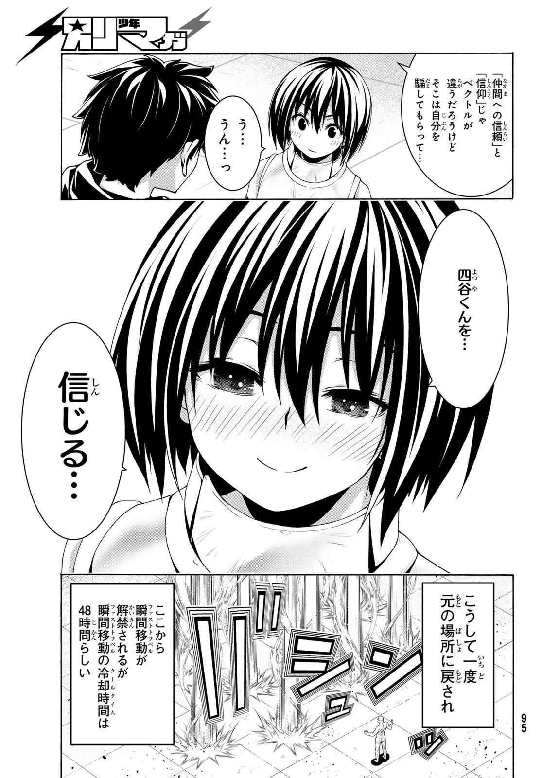 万の命の上に俺は立っている 第120話 - Page 35