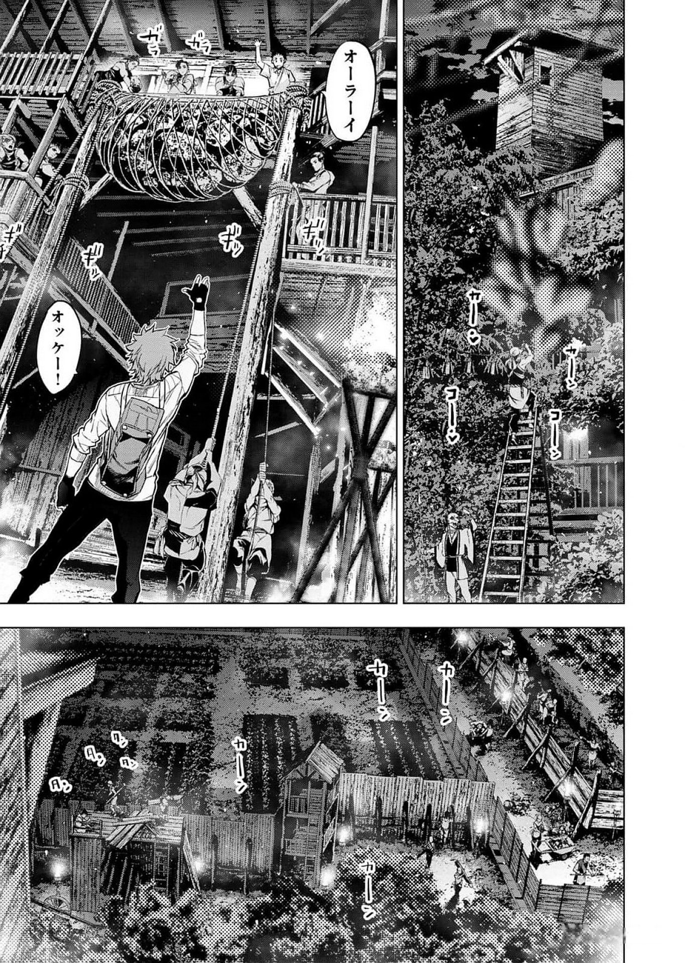 インゴシマ 第118話 - Page 21