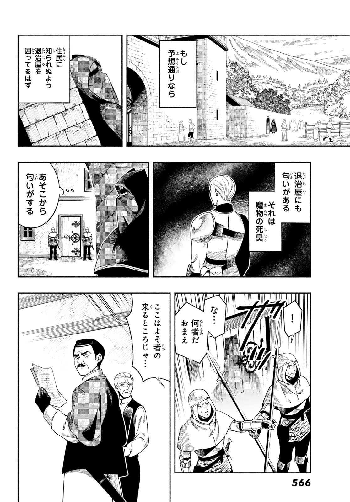 人狼とエルフ 第3話 - Page 30