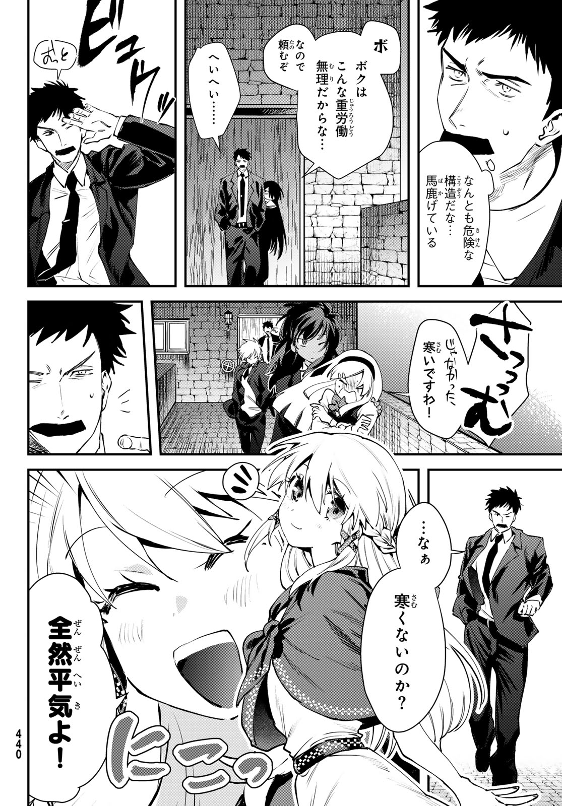 シロナガス島への帰還 第2話 - Page 10