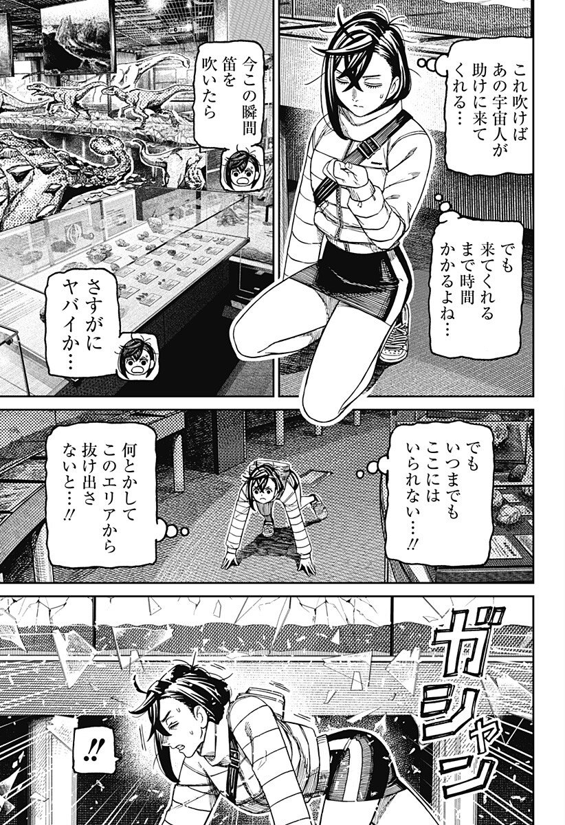 ダンダダン 第236話 - Page 7