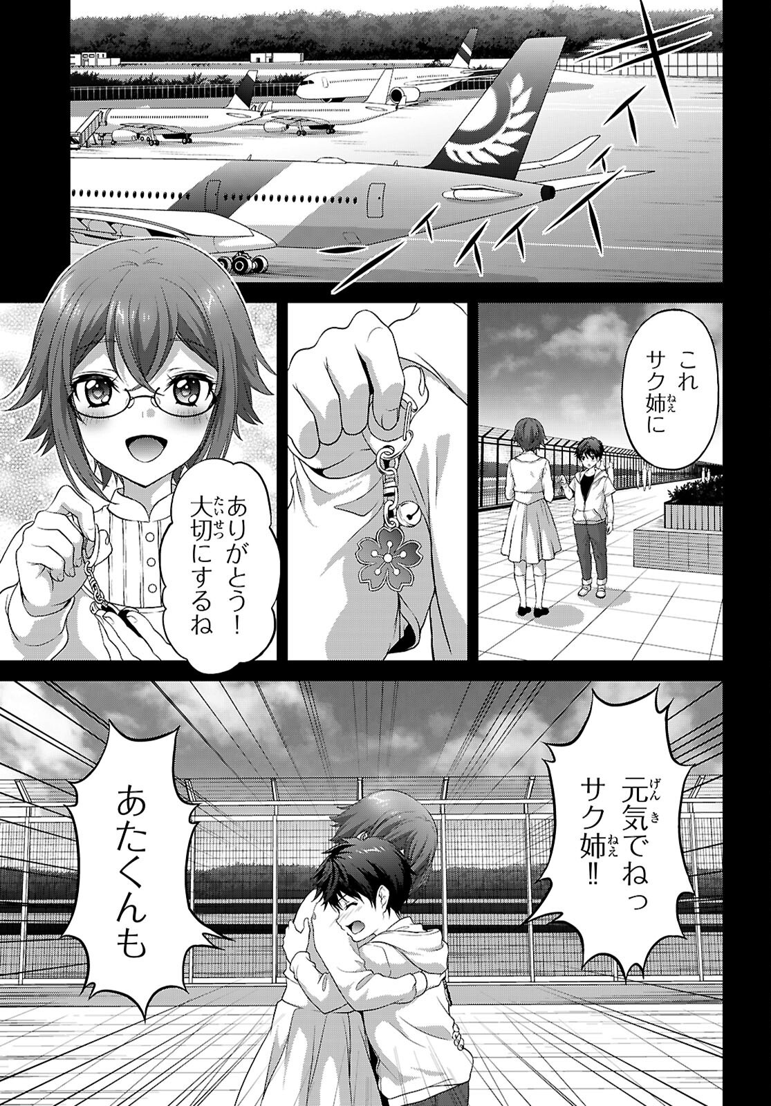 痛覚探偵通天寺ナツメ 第8話 - Page 7