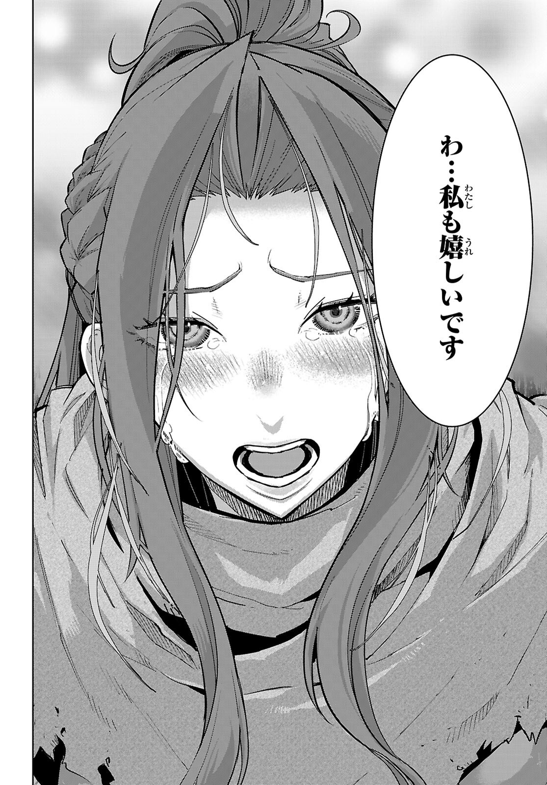 ゲーム オブ ファミリア 家族戦記 第84話 - Page 20