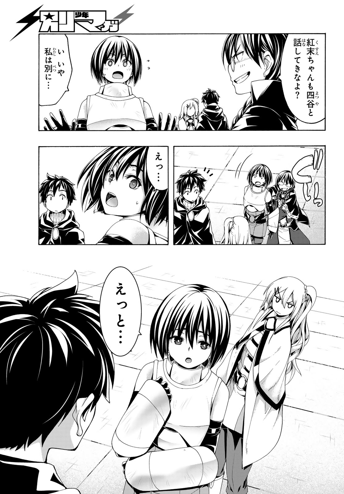 万の命の上に俺は立っている 第120話 - Page 33
