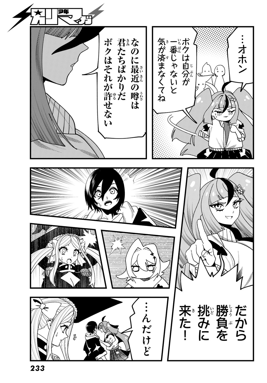 人生逆転ダンジョン Jinsei Gyakuten Danjon 第14話 - Page 35