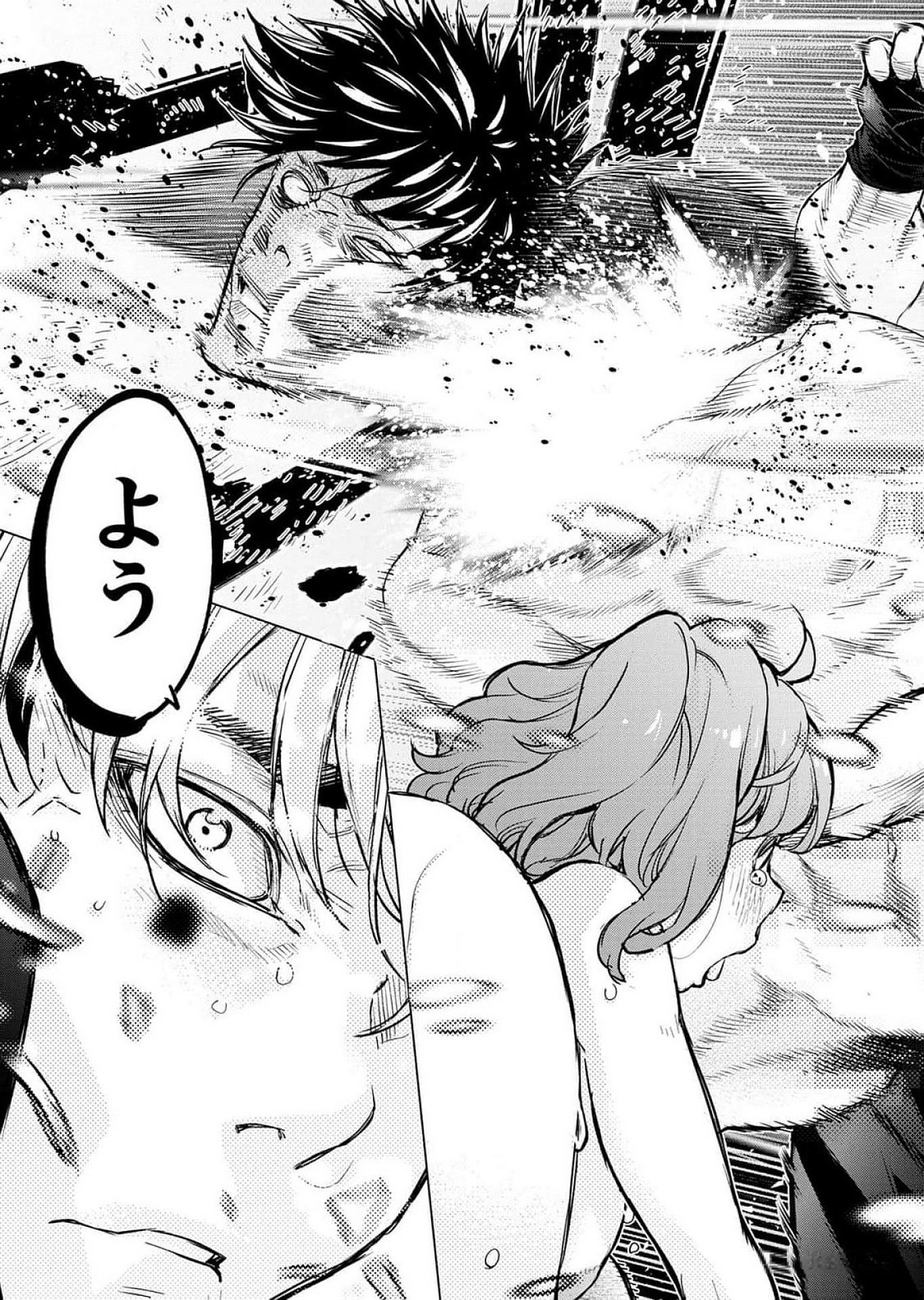 インゴシマ 第116話 - Page 18