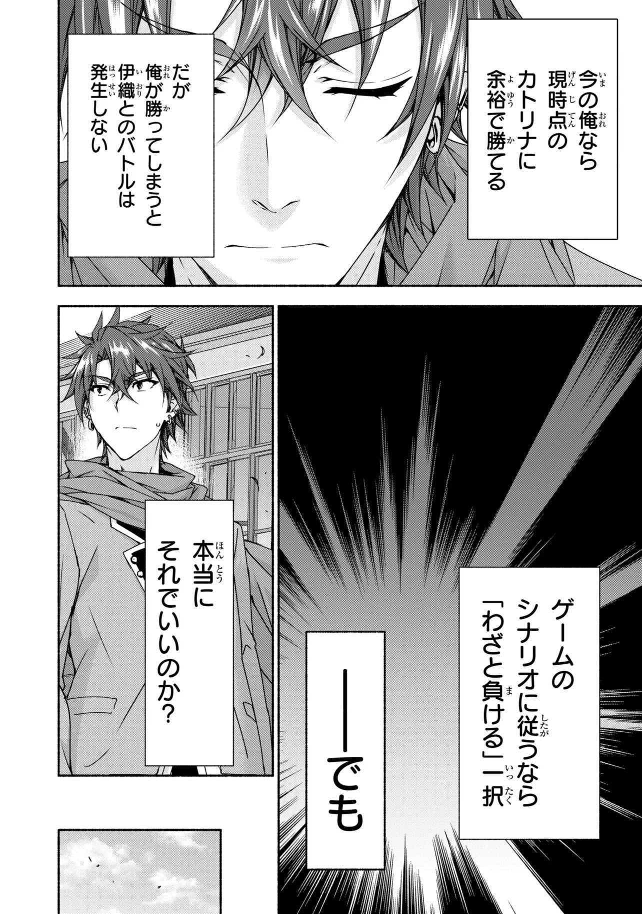 マジカル エクス 第14.1話 - Page 26