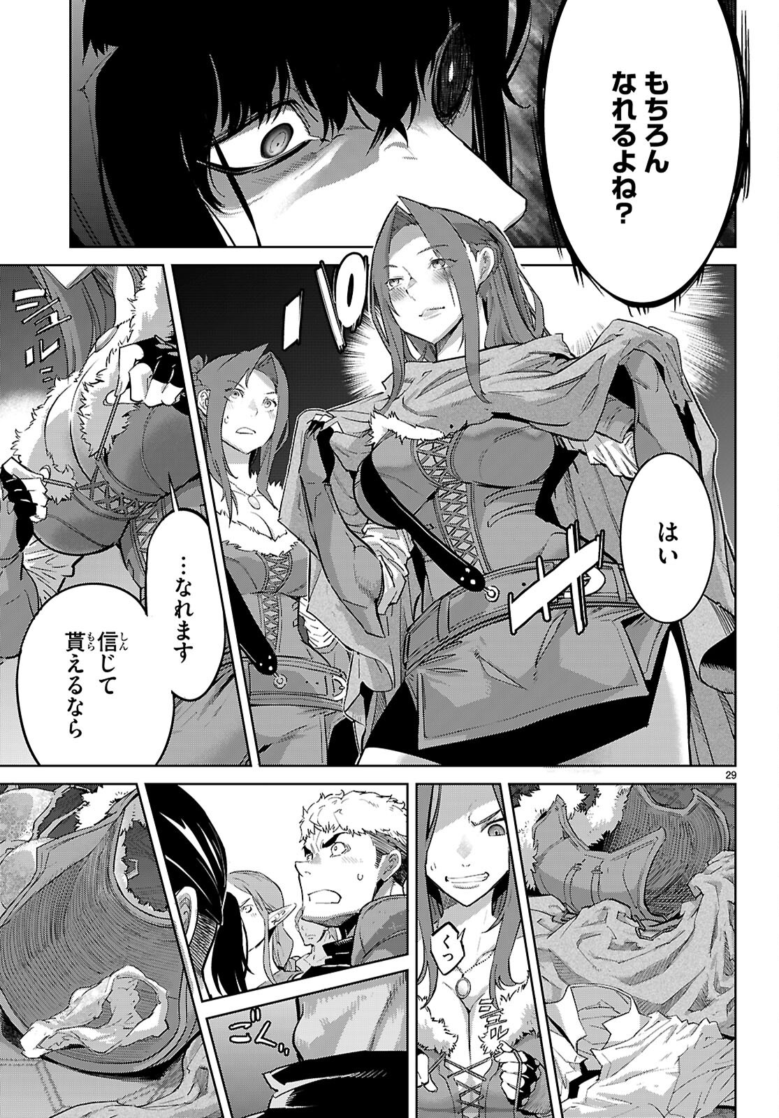 ゲーム オブ ファミリア 家族戦記 第84話 - Page 29