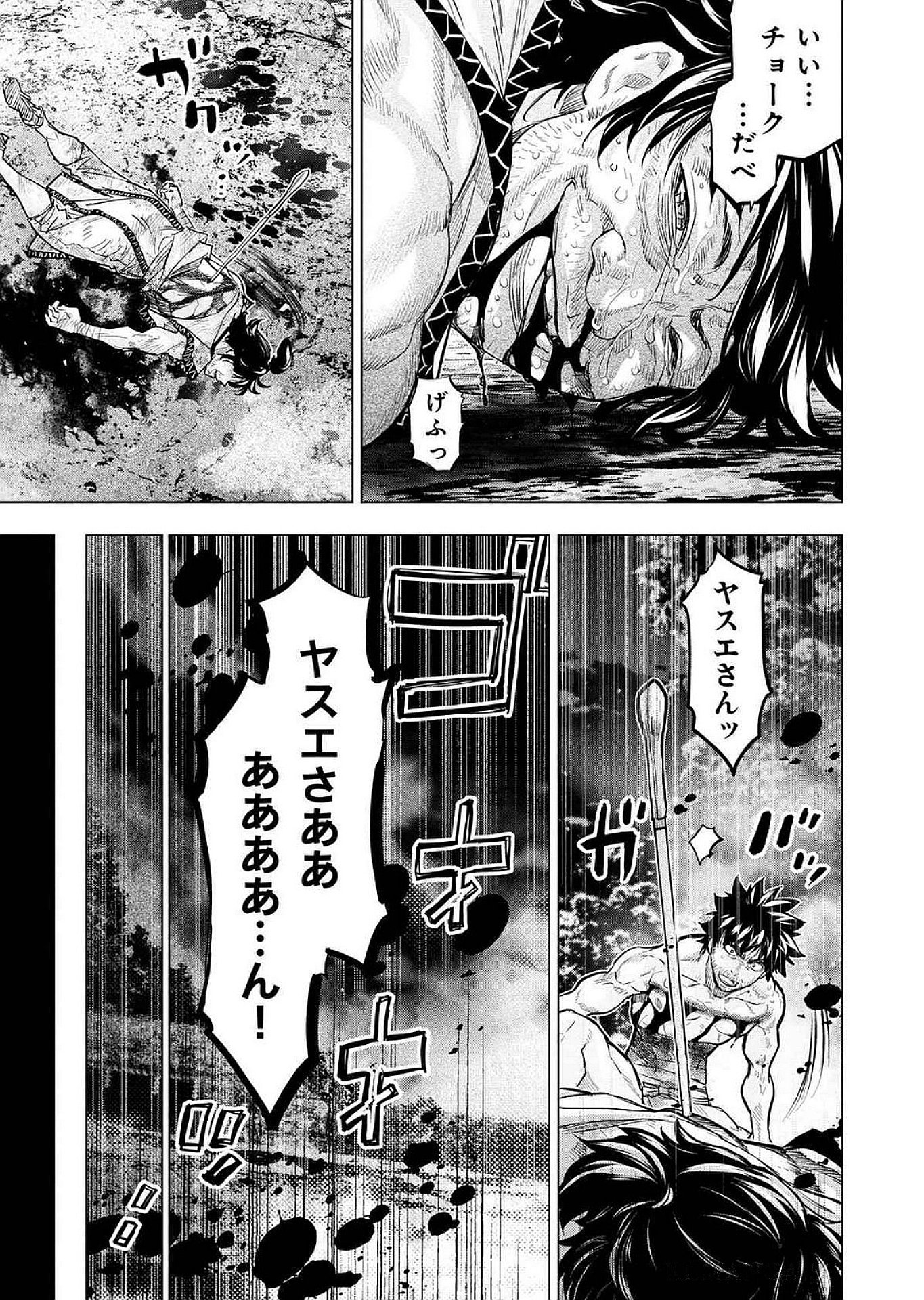 インゴシマ 第123話 - Page 5
