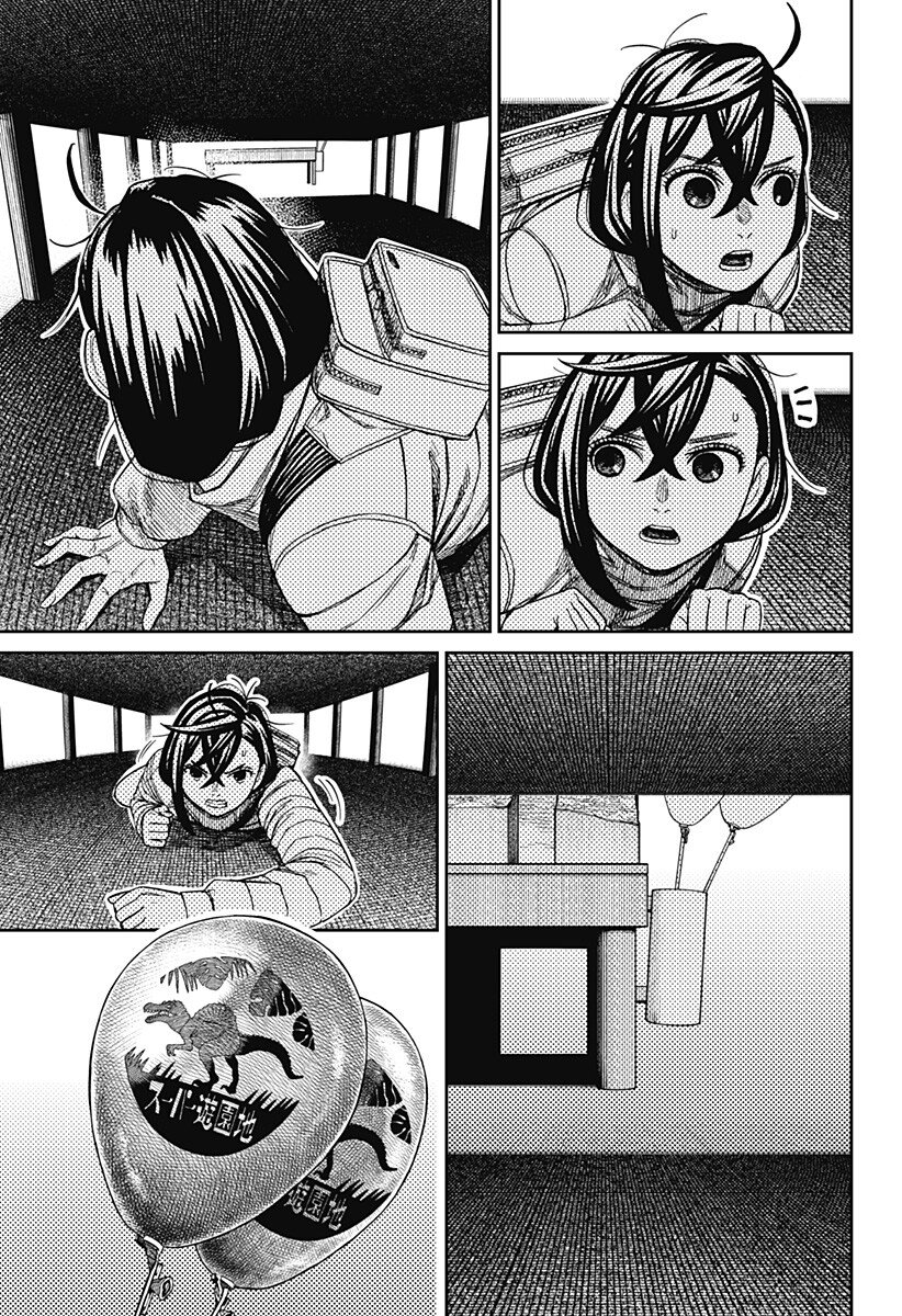 ダンダダン 第236話 - Page 11