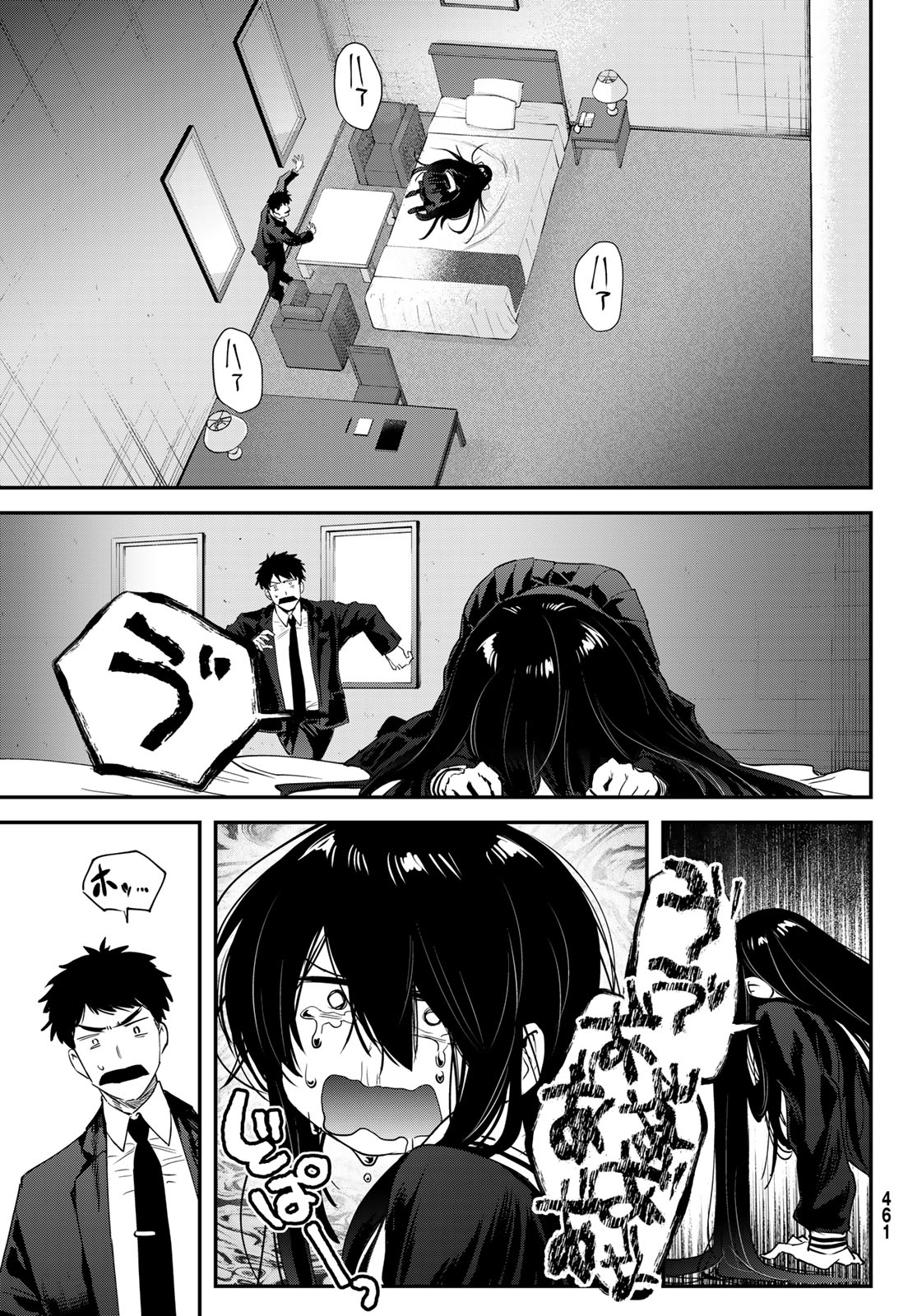 シロナガス島への帰還 第2話 - Page 31