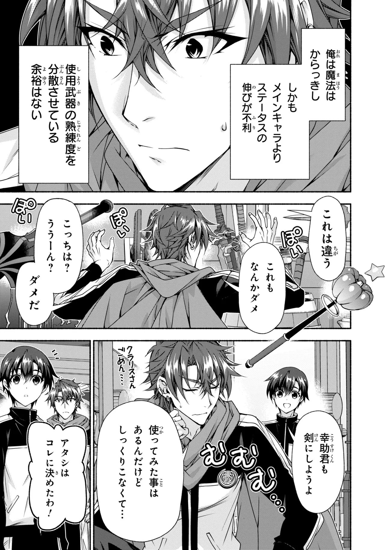 マジカル エクス 第14.1話 - Page 11