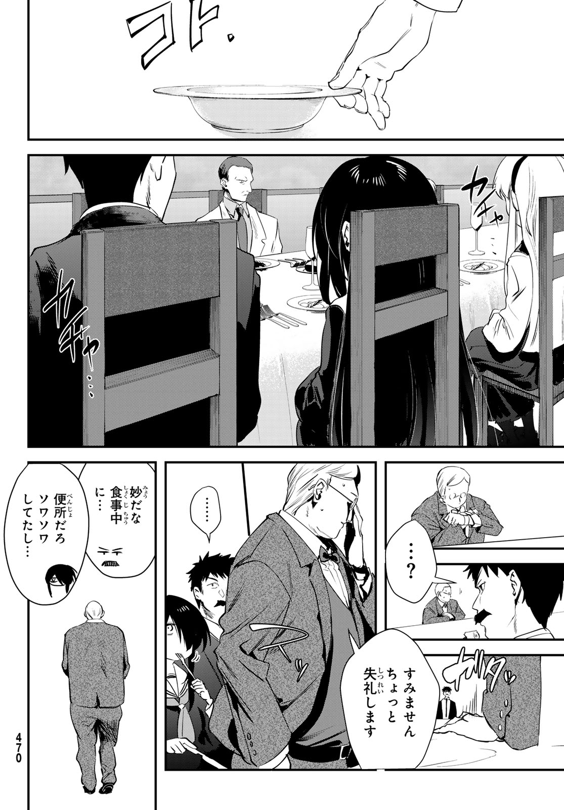 シロナガス島への帰還 第2話 - Page 40