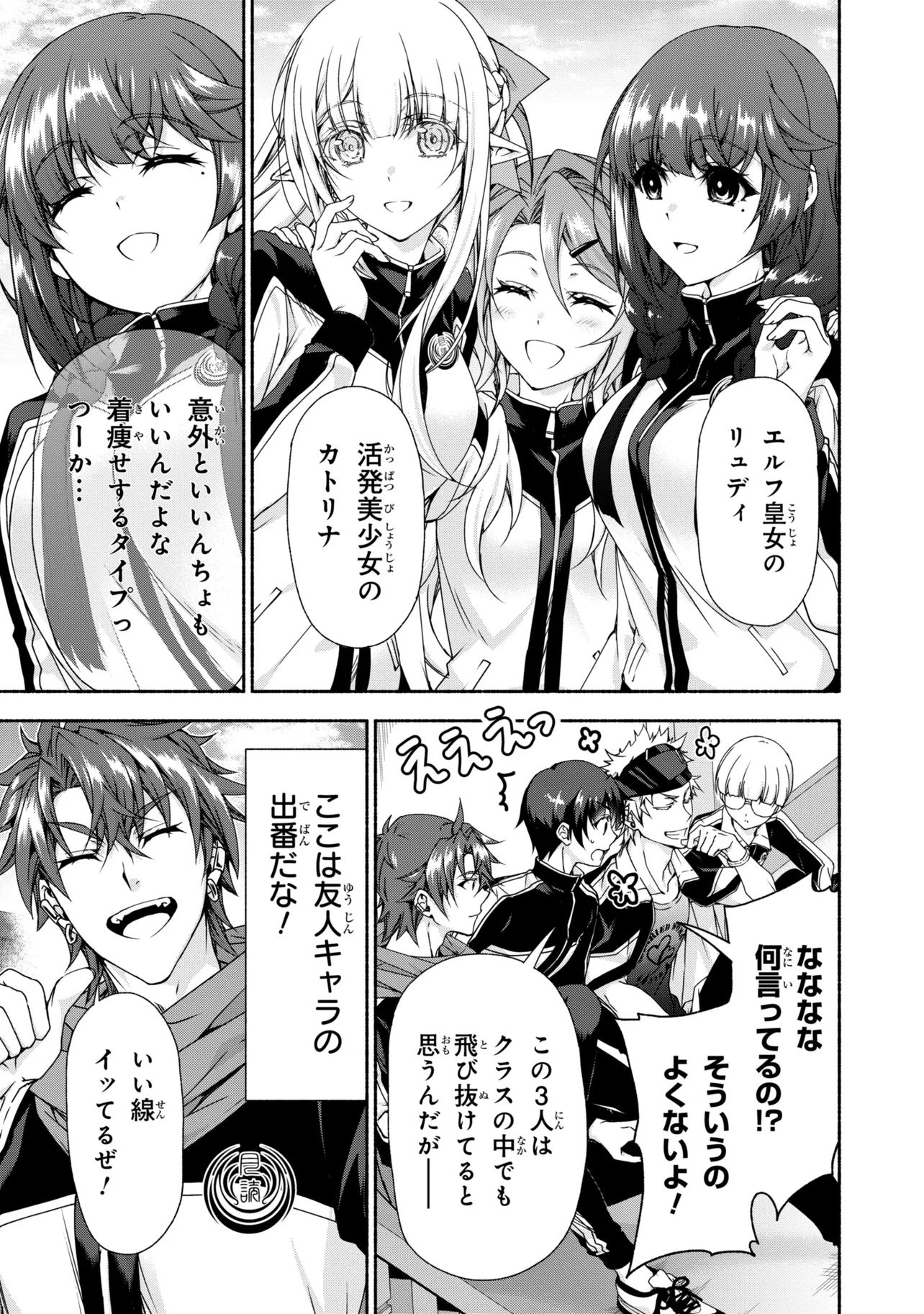 マジカル エクス 第14.1話 - Page 15