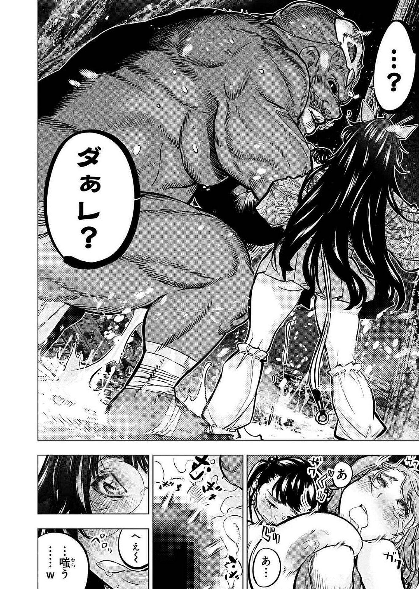 インゴシマ 第127.5話 - Page 19