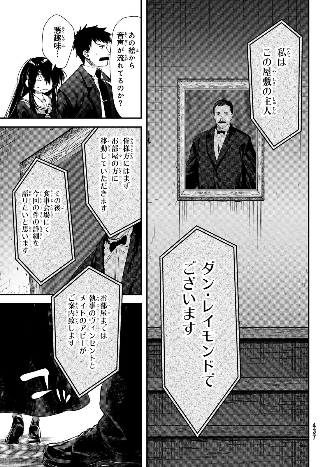 シロナガス島への帰還 第2話 - Page 7