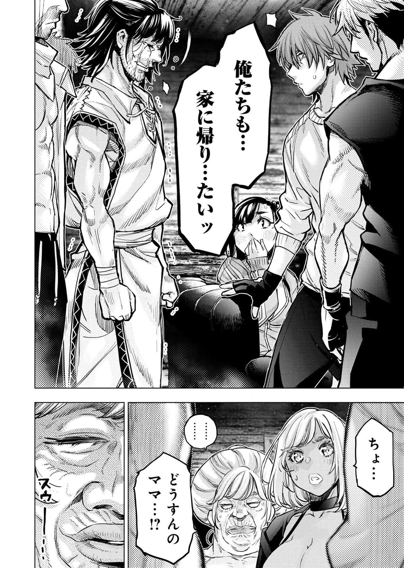 インゴシマ 第114話 - Page 38