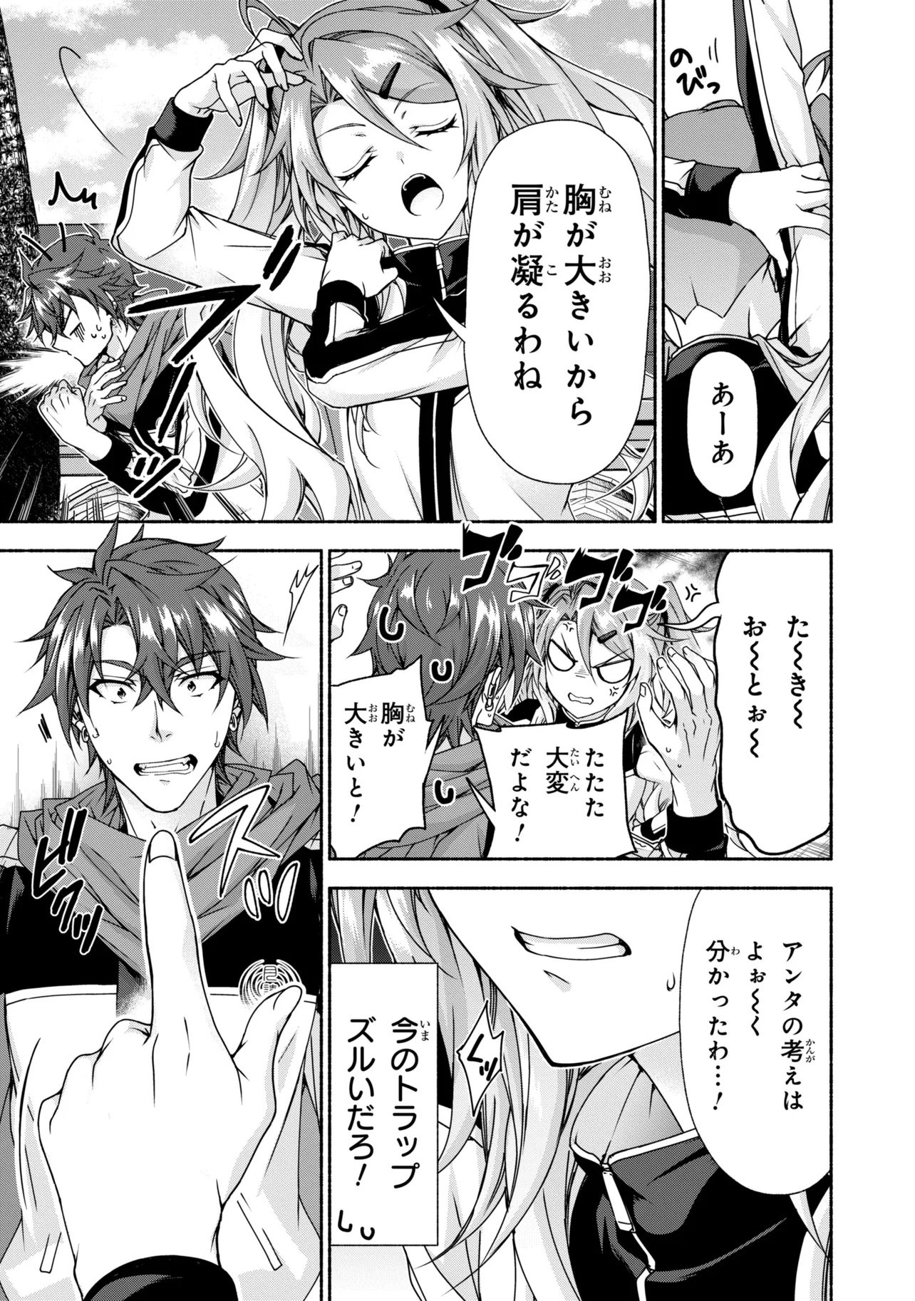 マジカル エクス 第14.1話 - Page 23