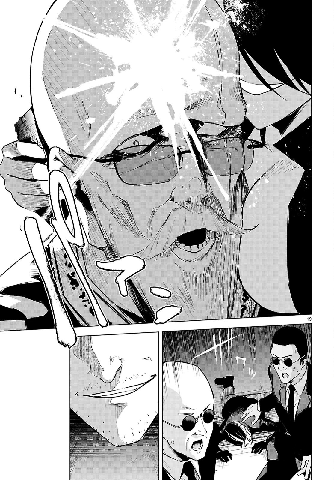 ハニートラップ・シェアハウス 第48話 - Page 19