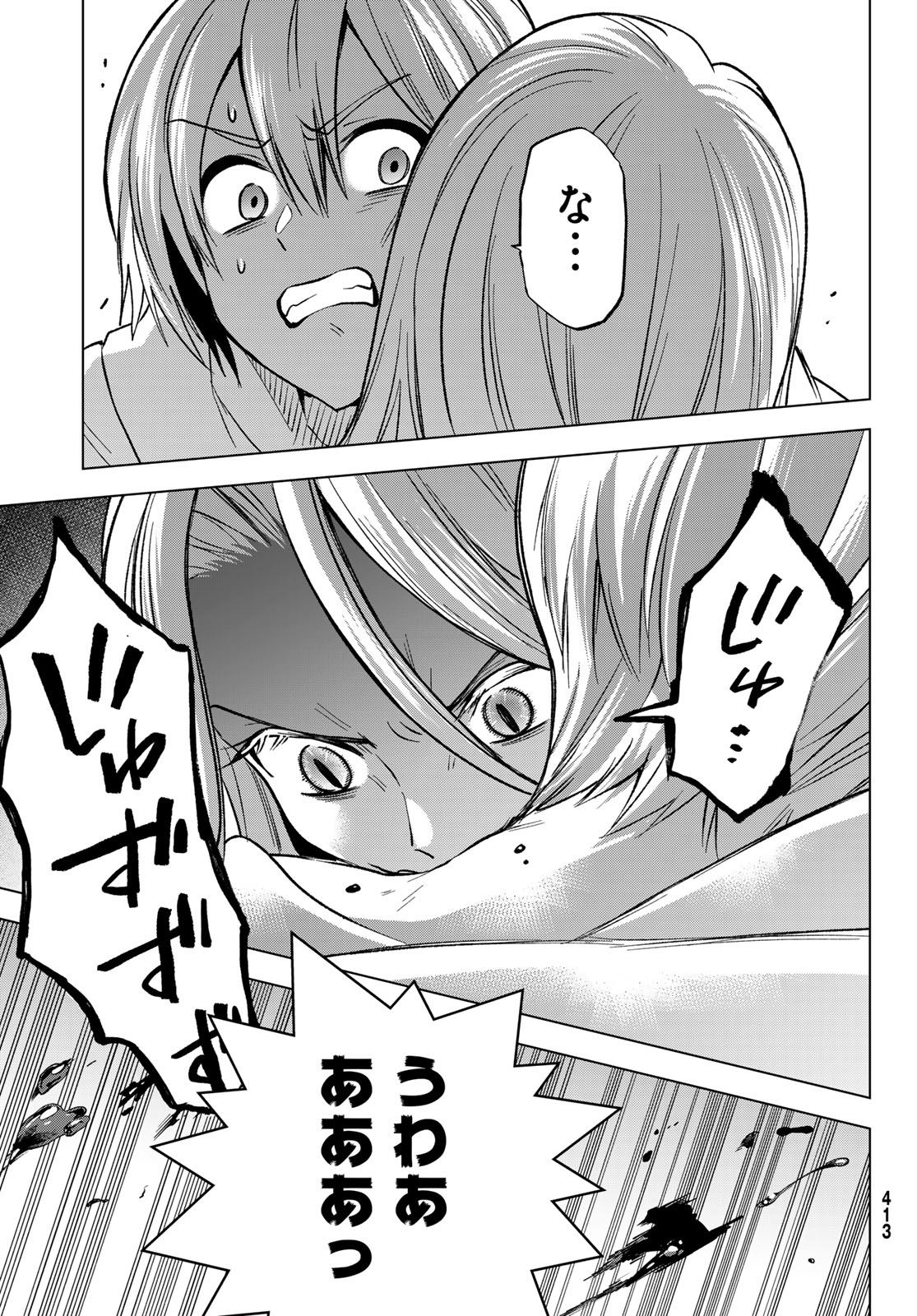柊さんちの吸血事情 第39話 - Page 7