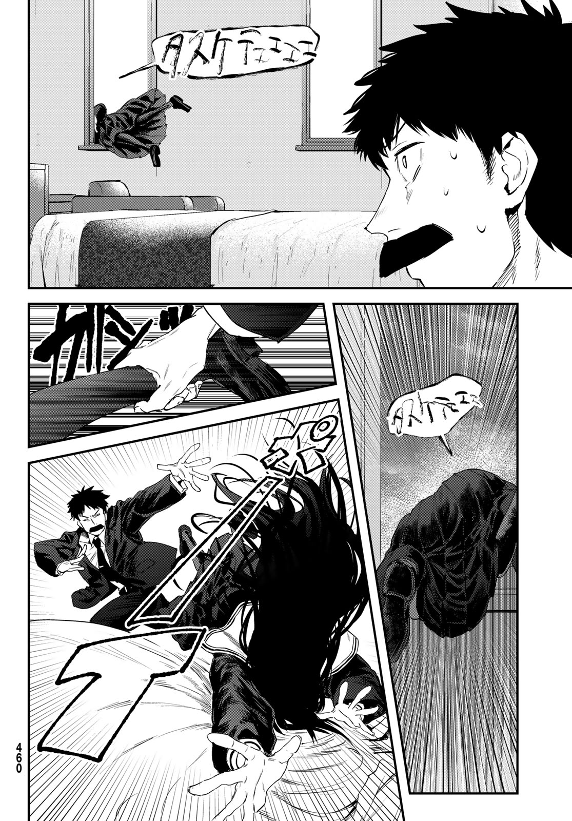 シロナガス島への帰還 第2話 - Page 30