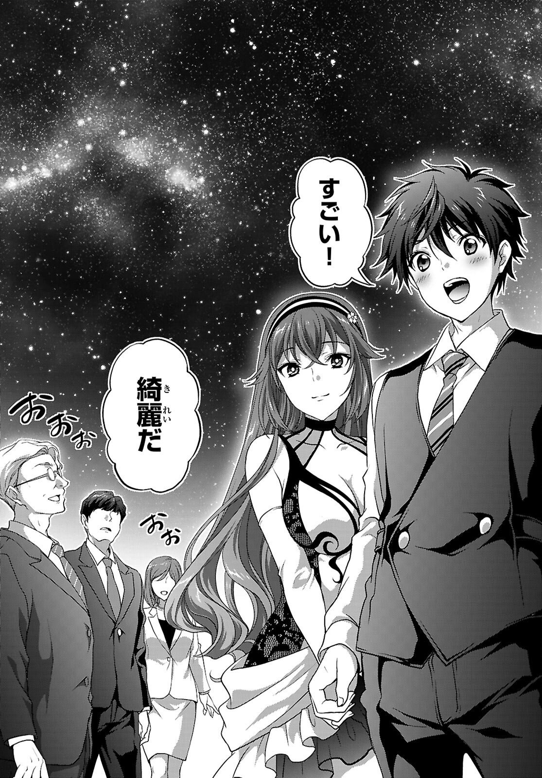痛覚探偵通天寺ナツメ 第8話 - Page 10