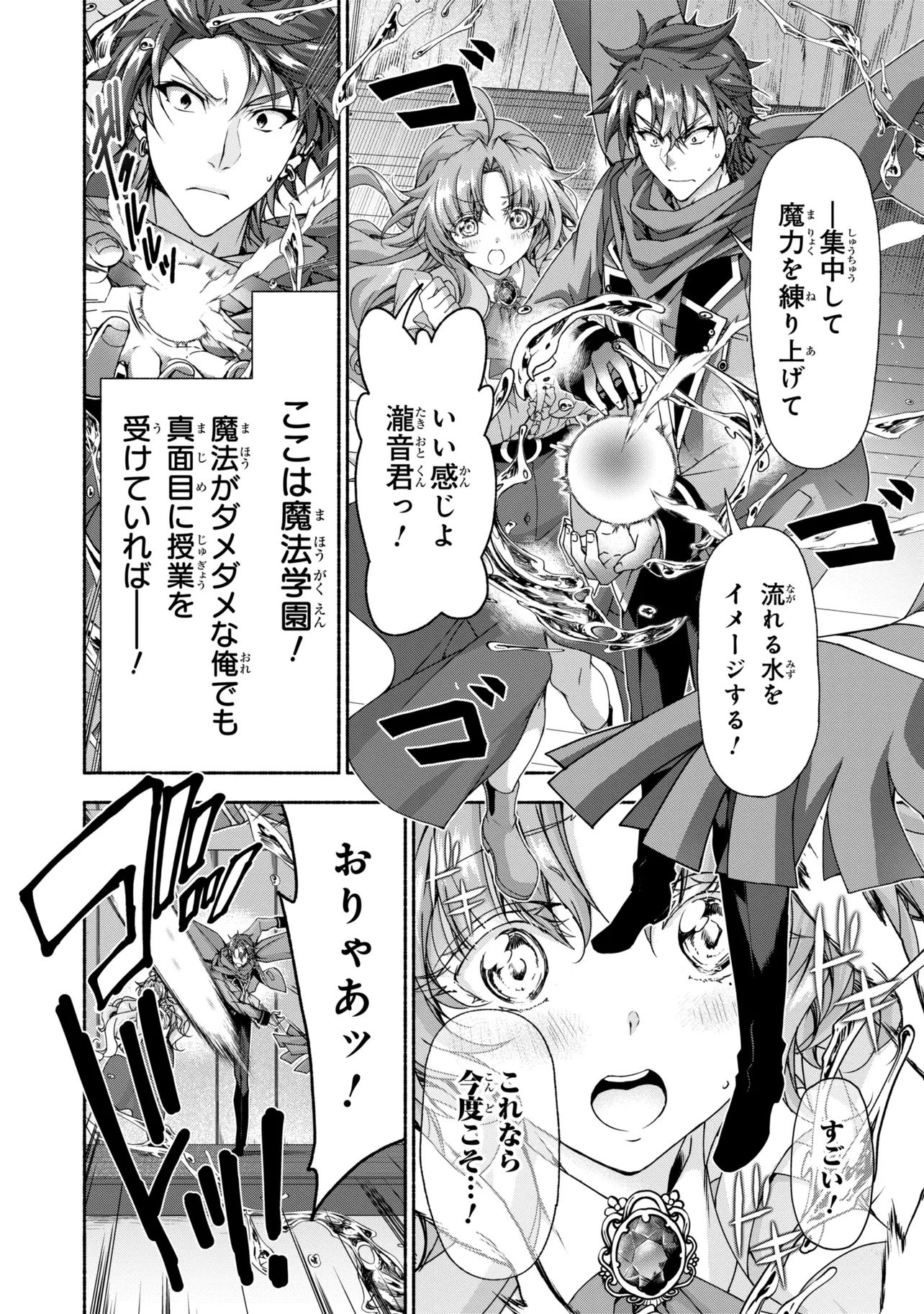 マジカル エクス 第14.1話 - Page 2