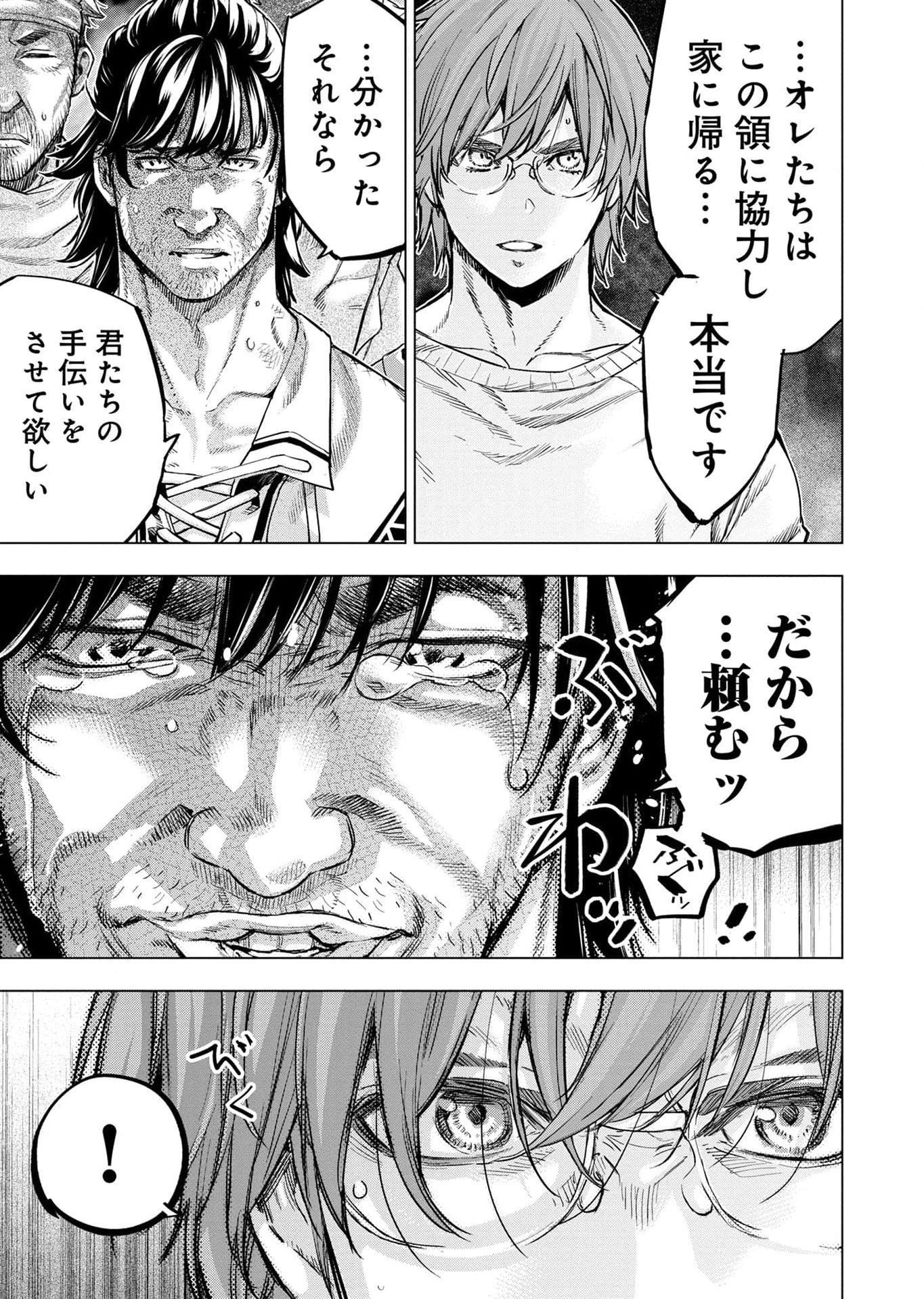 インゴシマ 第114話 - Page 37