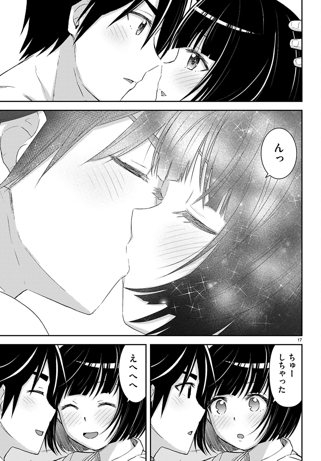  第59話 - Page 21
