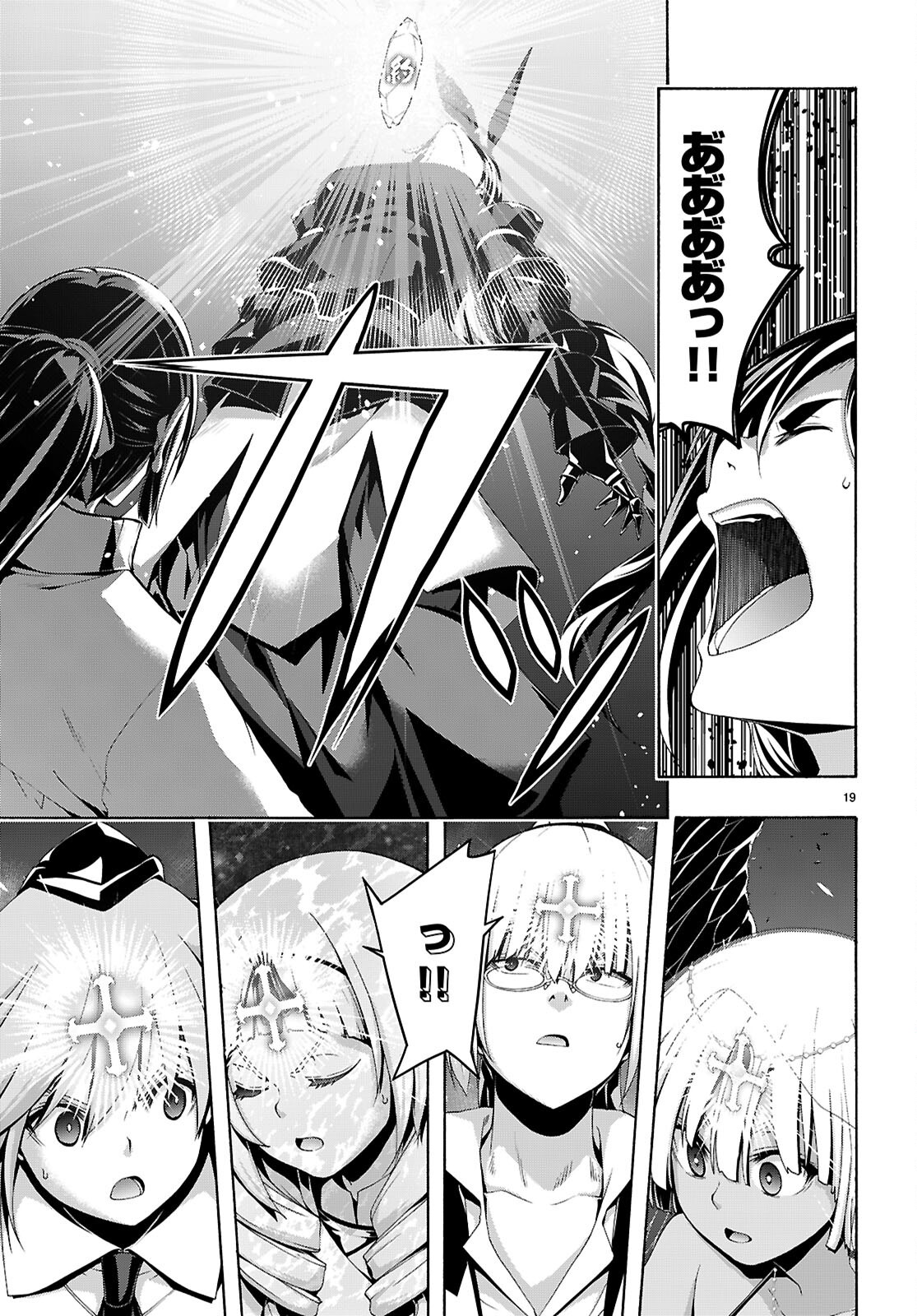 トリニティセブン 人の魔書使い 第176話 - Page 19