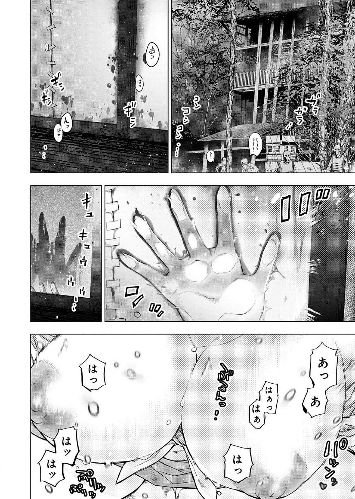 インゴシマ 第118話 - Page 22