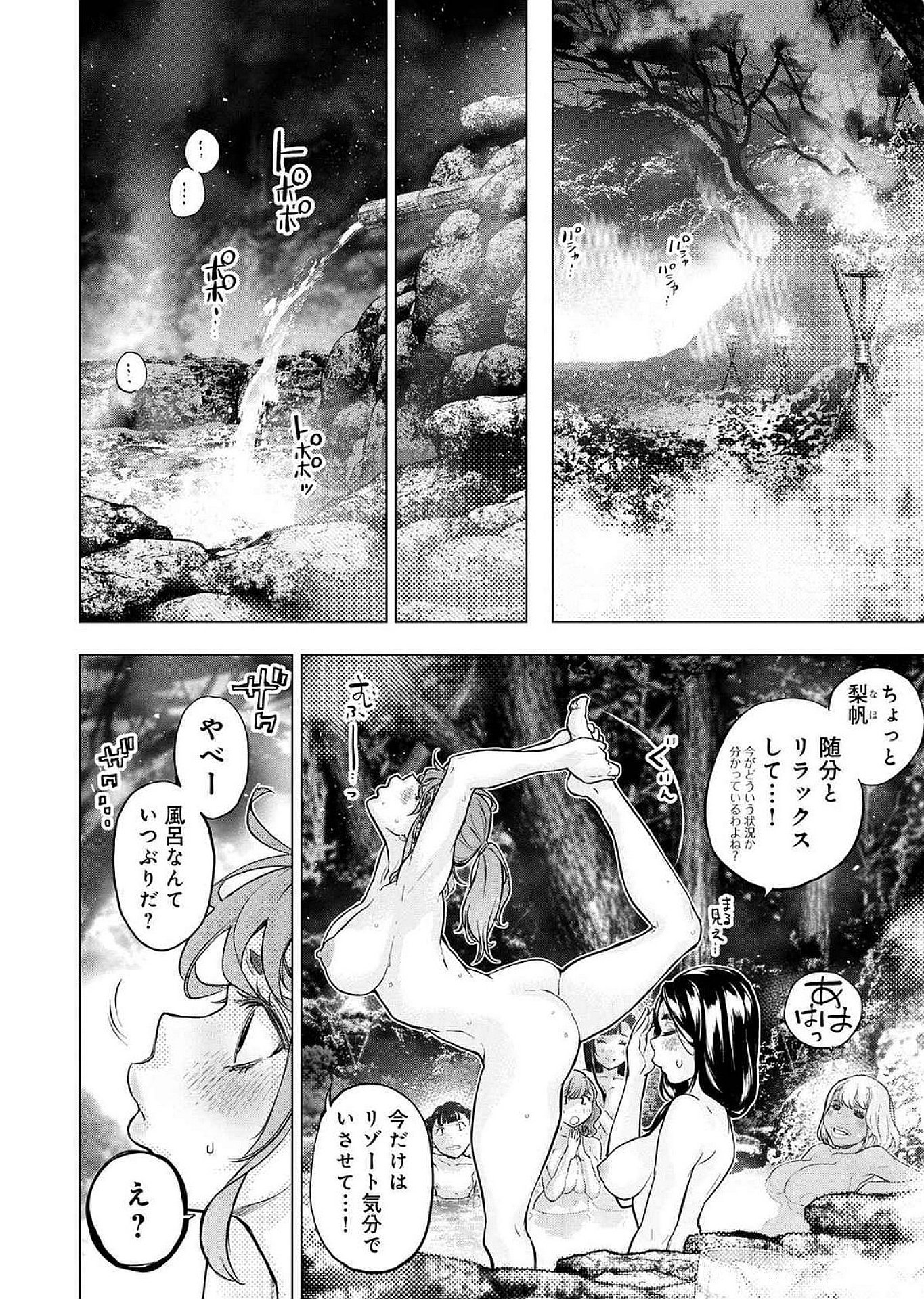インゴシマ 第123話 - Page 6